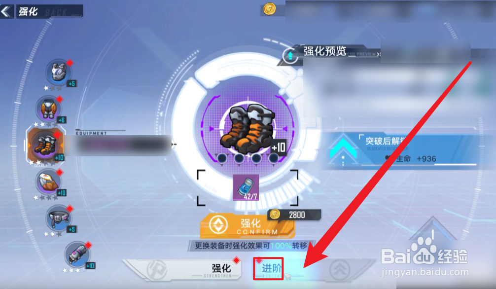 幻塔进阶融合怎么玩