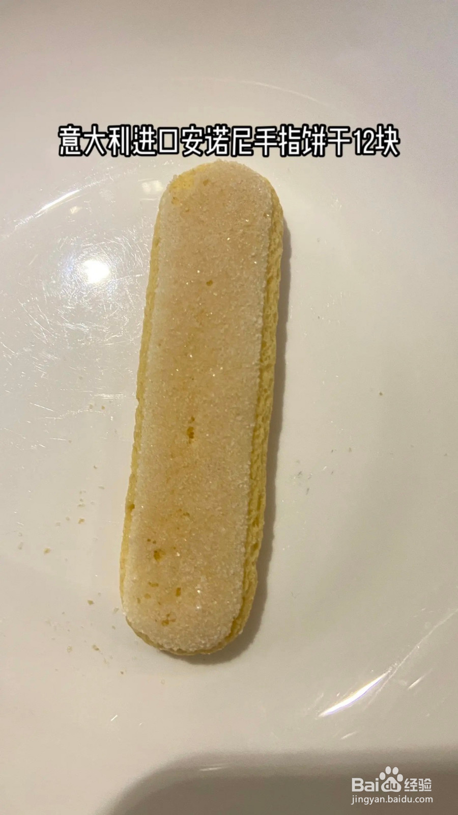 提拉米苏教程的做法