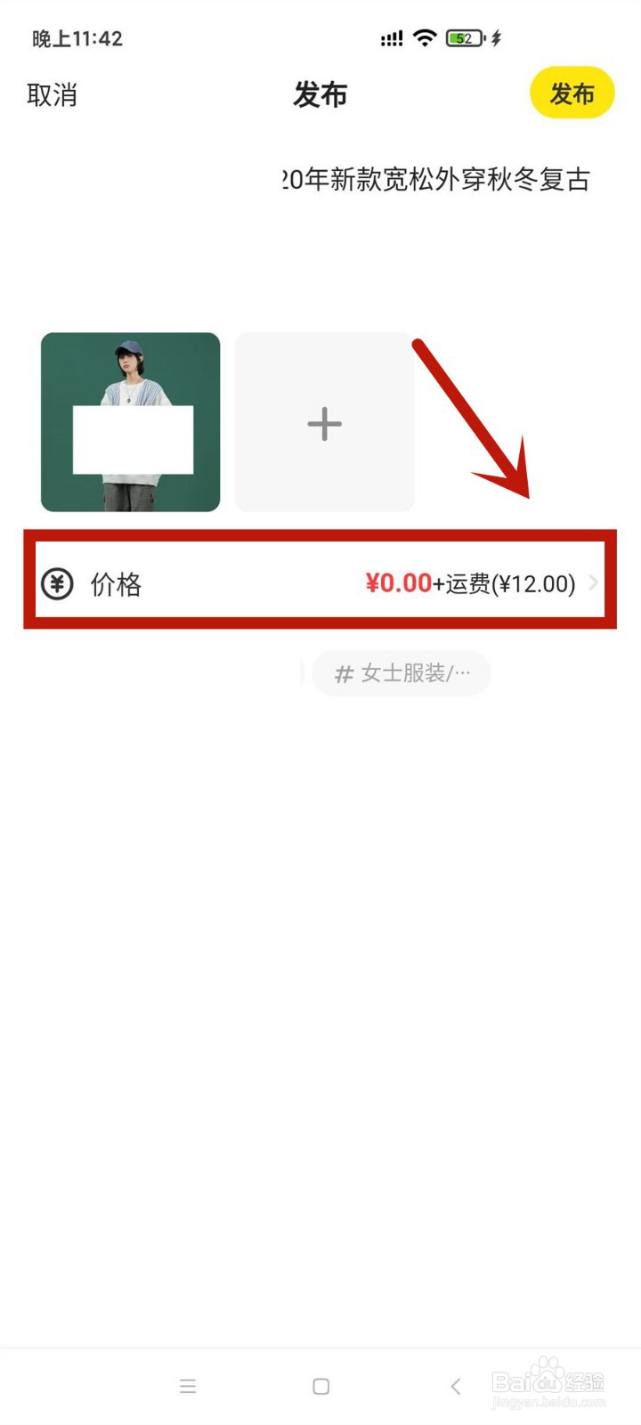 闲鱼免费送怎么挣钱