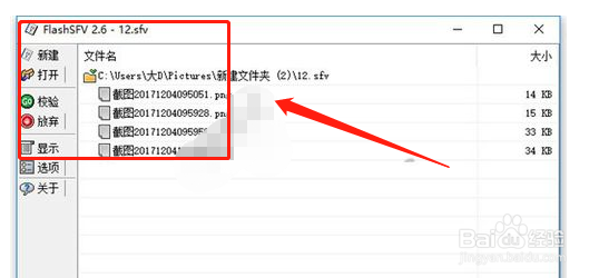 flashsfv是什么软件?flashsfv怎么用?