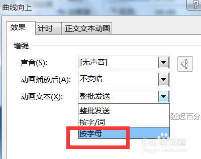 PowerPoint无须分割图片制作分块图片动画技巧