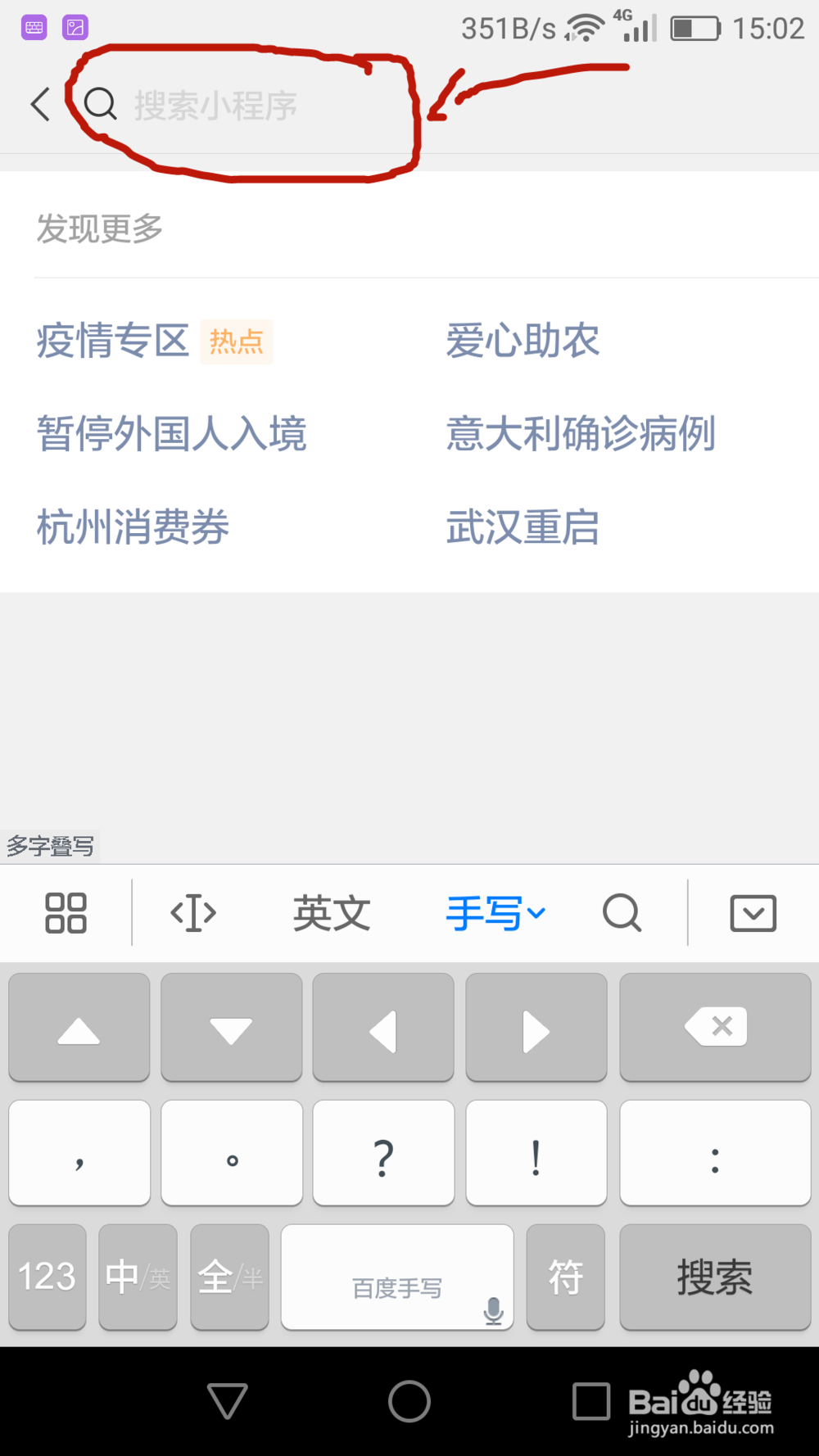 微信小程序准时坐车