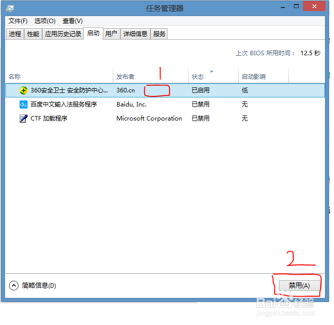 Win8.1系统开机慢怎么办（2018年1月最新）