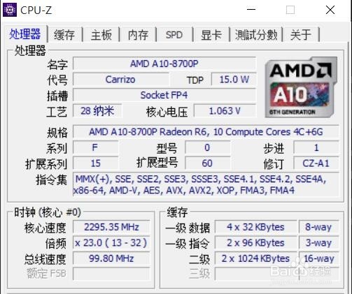六代APU助力高清影音 ThinkPad E565评测