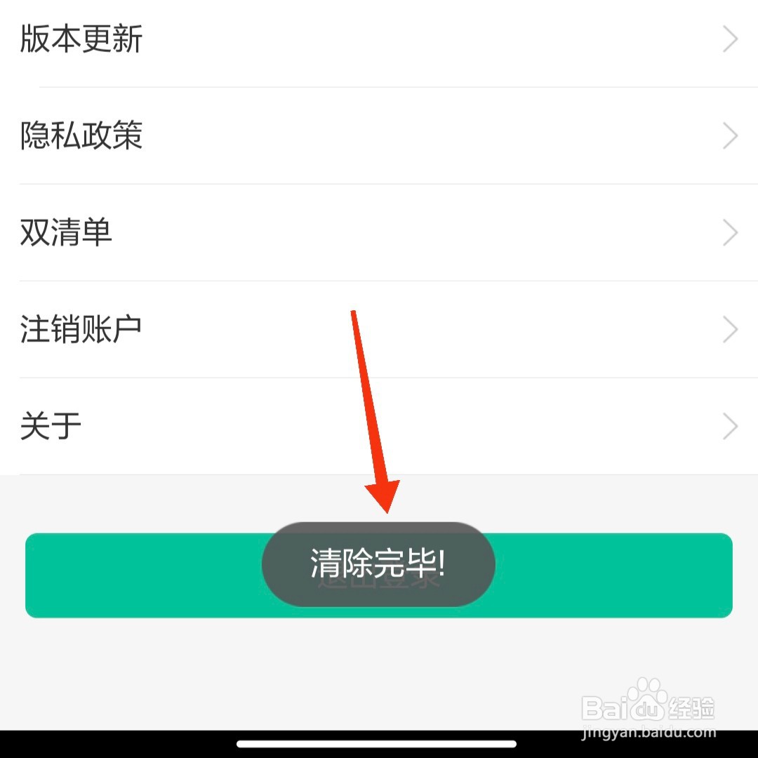 当当云阅读App怎么清空缓存
