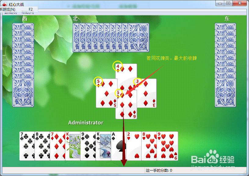 红心大战的玩法