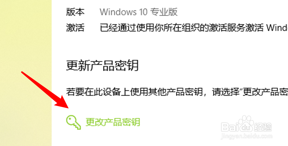 如何正确激活Windows10