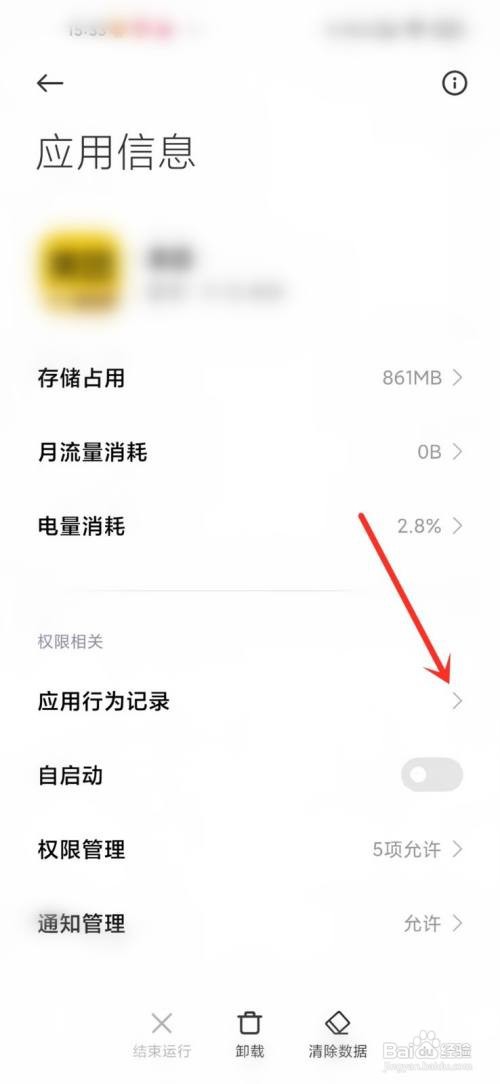 小米手机怎么查看定位记录？