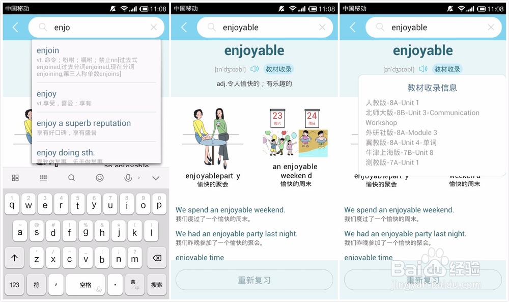 中学单词宝怎么用?