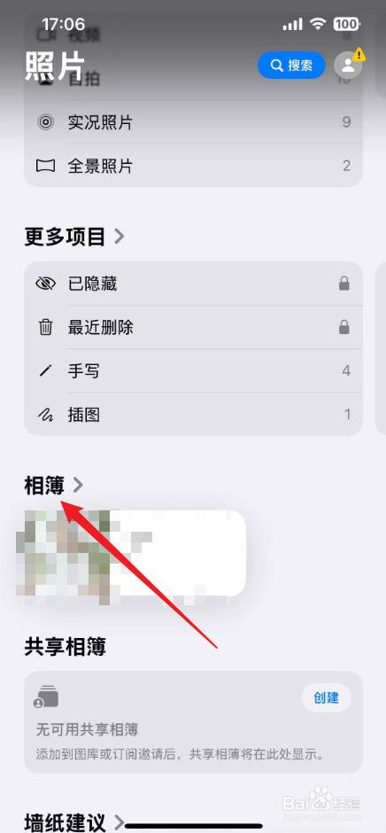 苹果手机相册怎么分类整理图片