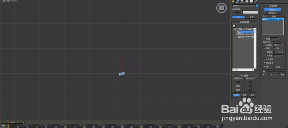 如何利用3DMAX创建鱼儿游动的路径动画