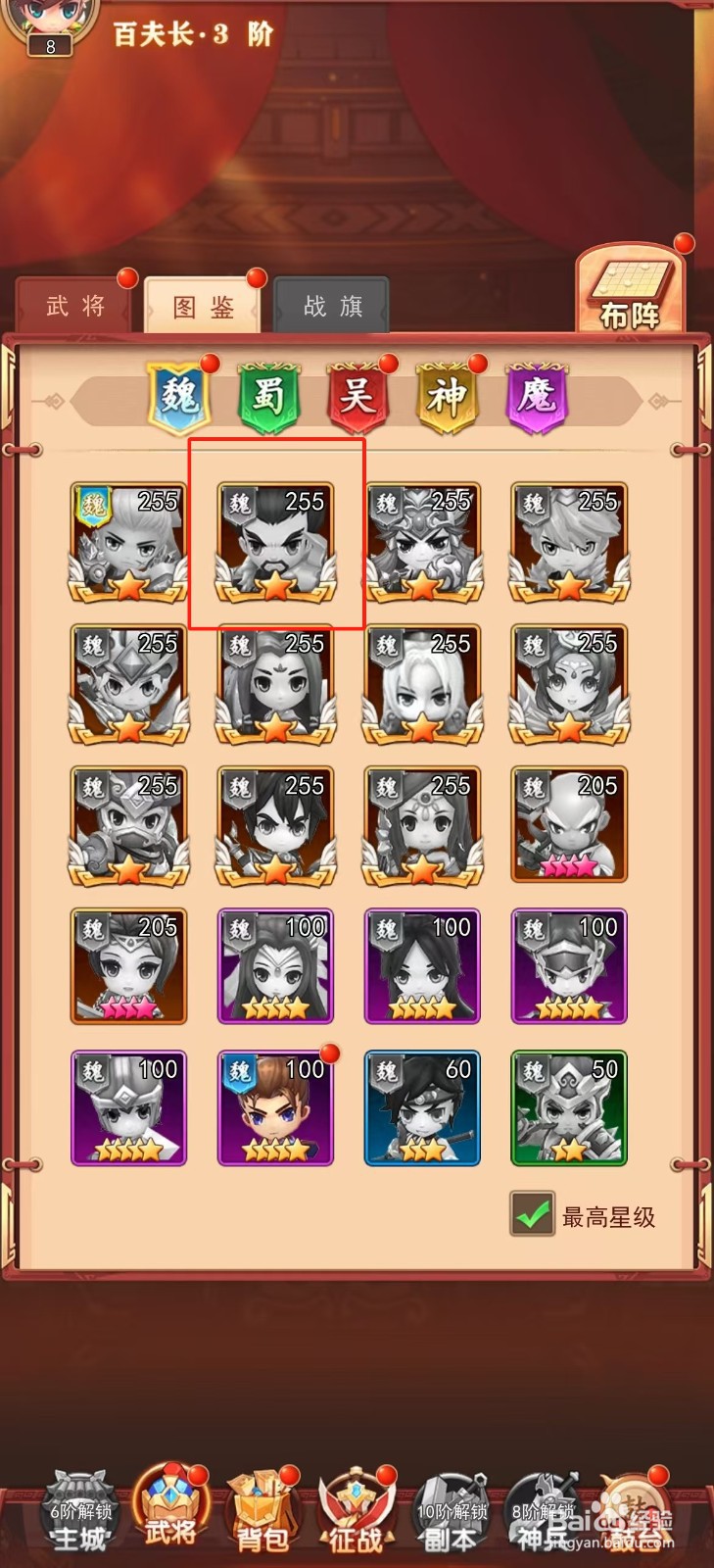 后发制人如何查看曹操的【抗暴】？