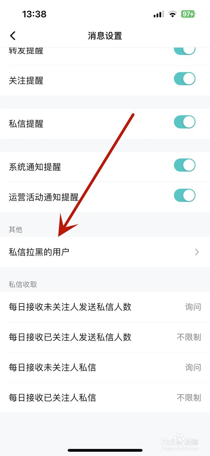 怎么查看腾讯视频中的私信拉黑用户