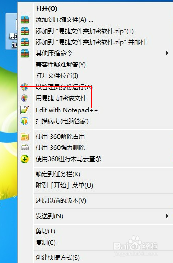 怎样将文件加密码保护