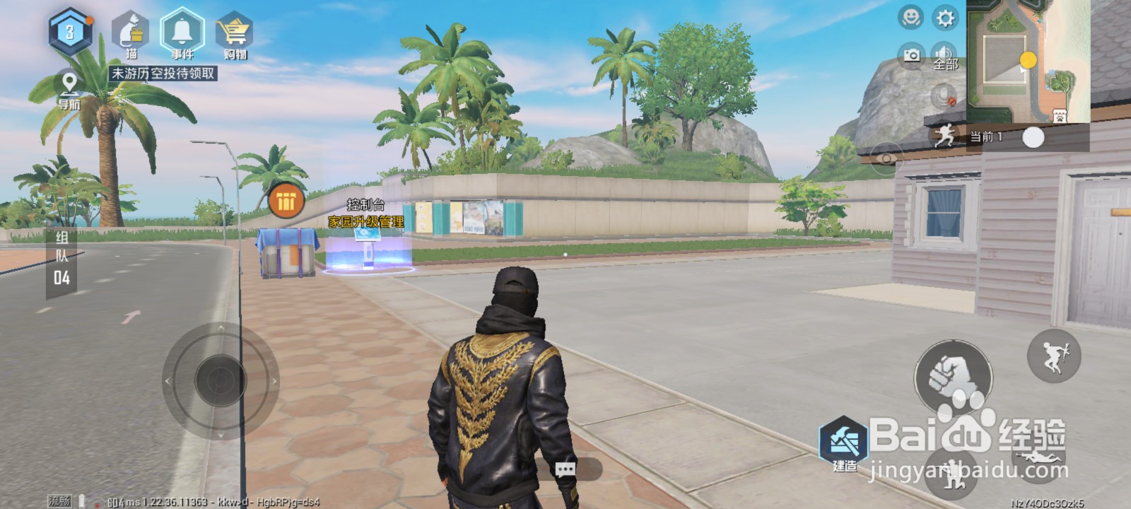 和平精英怎么进入家园模式