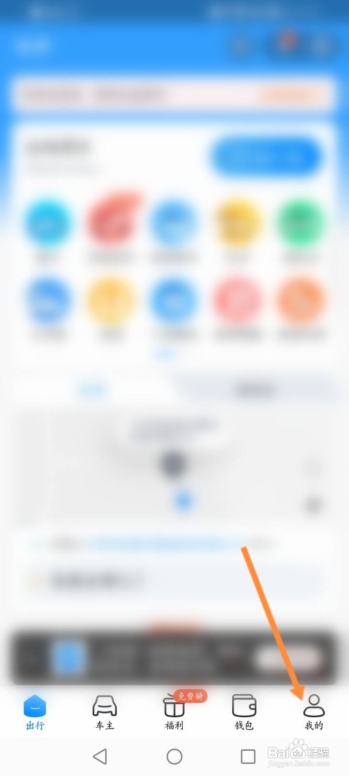 哈啰顺风车订单取消规则