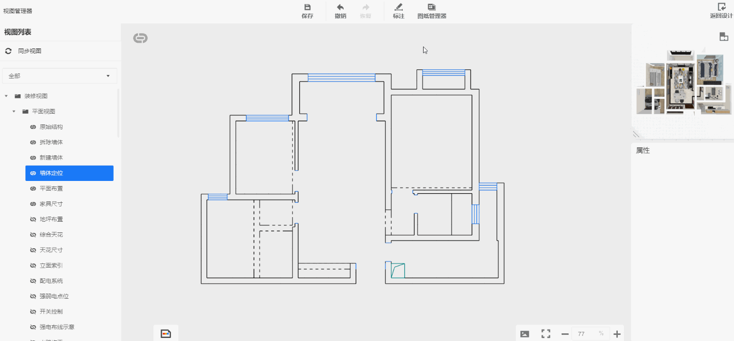 怎么使用酷家乐施工图视图管理器