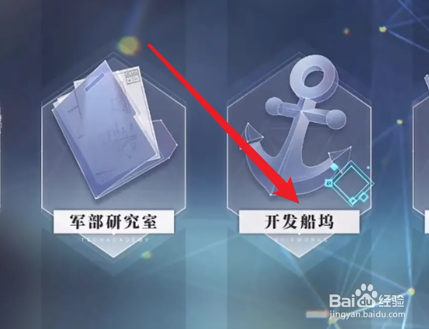 碧蓝航线如何速刷埃吉尔