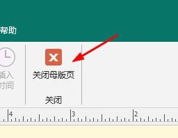 Publish如何设置母版页