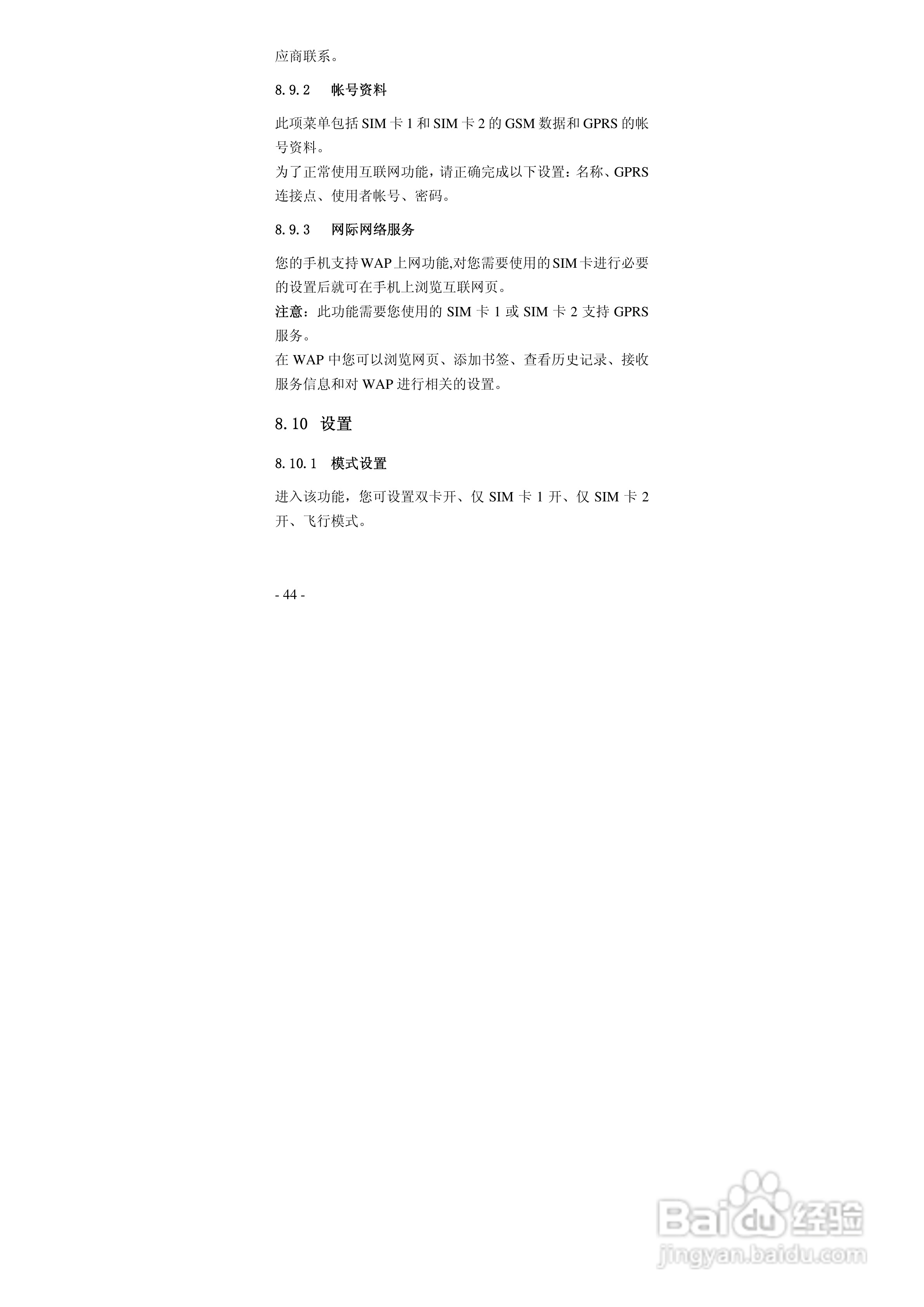 华唐VT-R103手机使用说明书:[5]