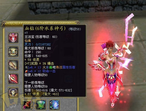 蜀门各职业镶嵌宝石攻略