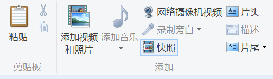 影音制作movie maker入门教程