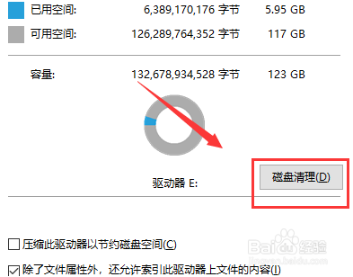 win10清理系统垃圾的步骤教程