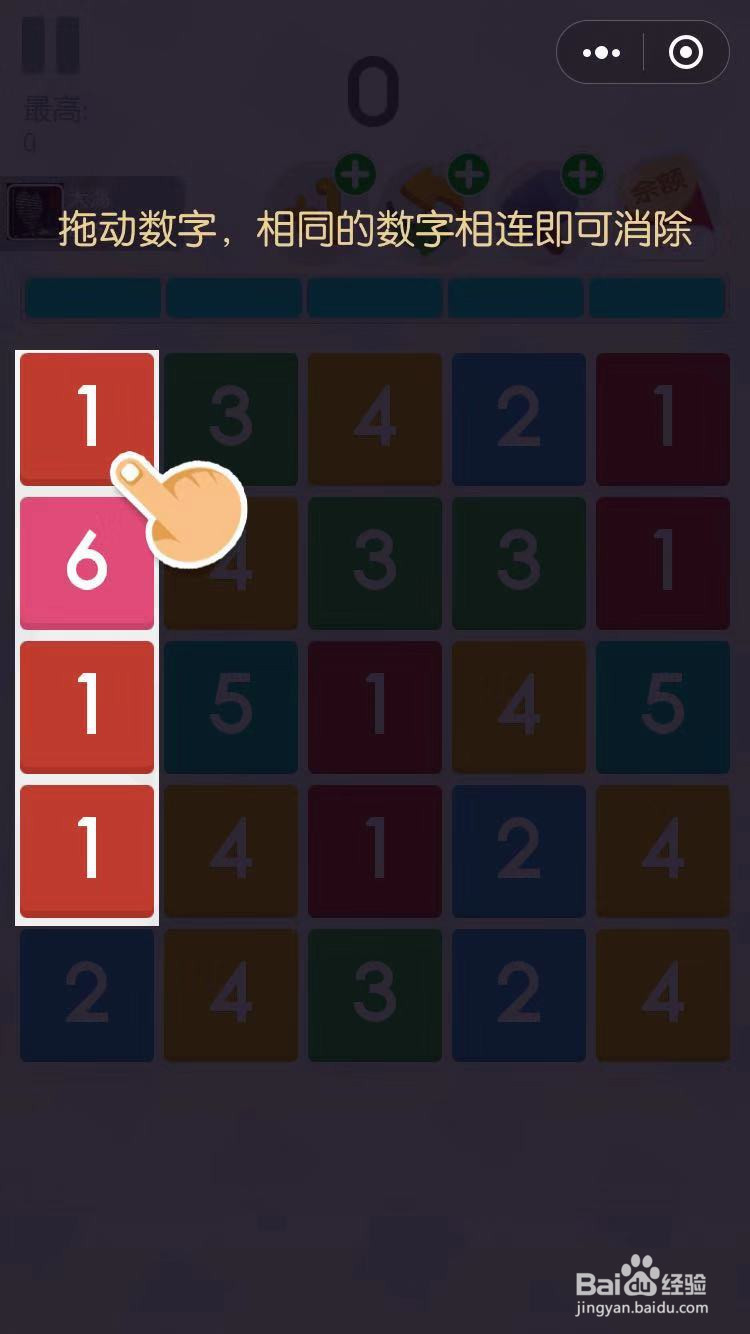 微信游戏数字三消怎么玩