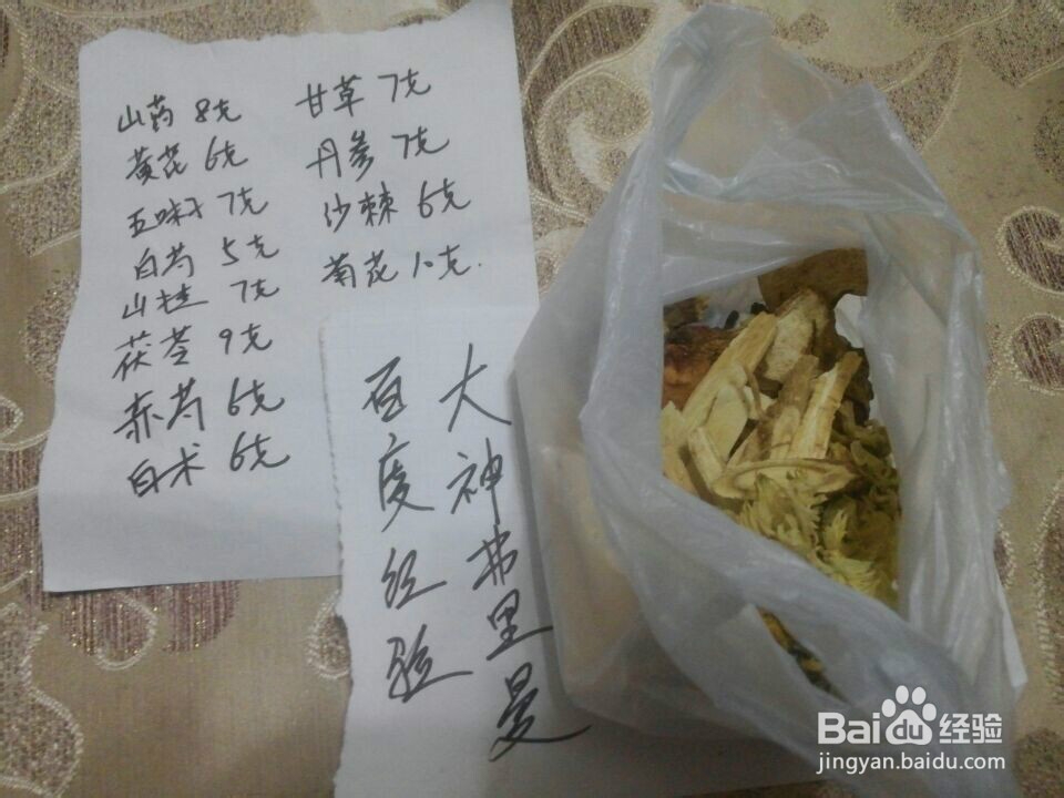 一个价值连城的小处方怎么弄，有效吗？
