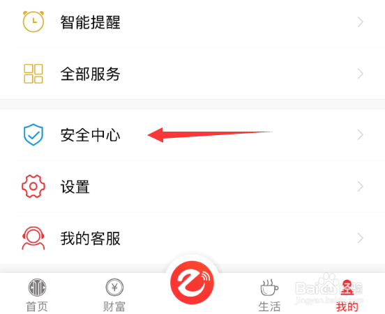 中信银行怎么设置指纹登录2019最新版