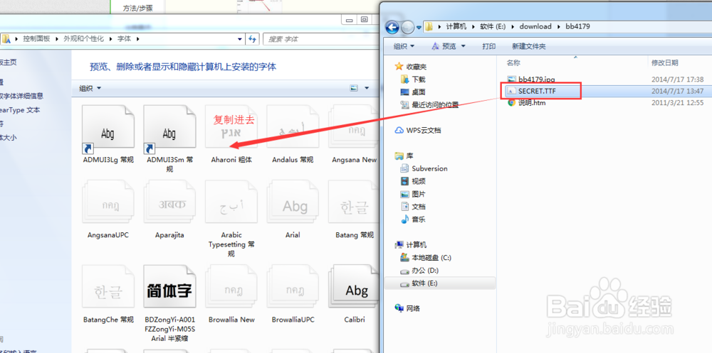 如何在PS中添加新字体