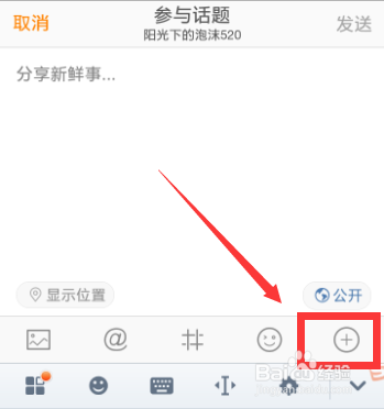 微博打赏攻略 微博打赏怎么用