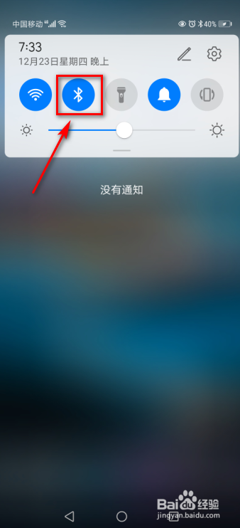 华为手机怎么开启蓝牙功能