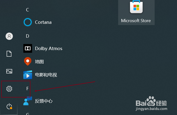 windows10如何开启自动设置时区