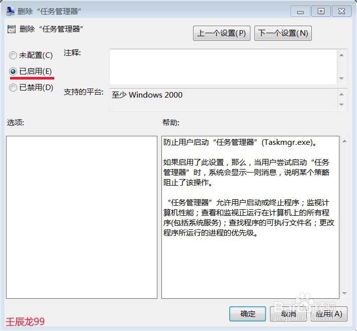 任务管理器不见了！