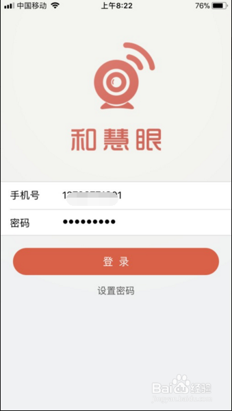 和慧眼怎么设置