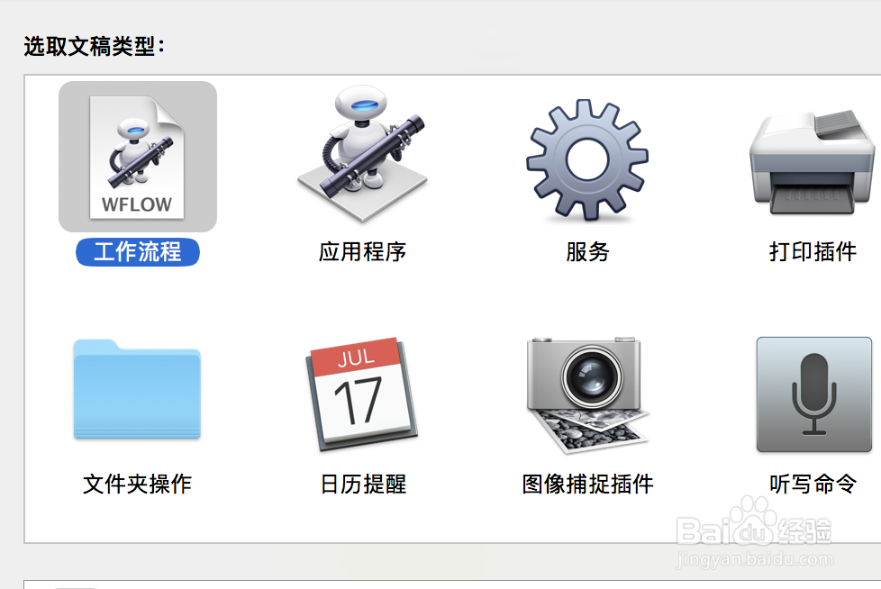 Mac怎么拷贝文件到不同位置?