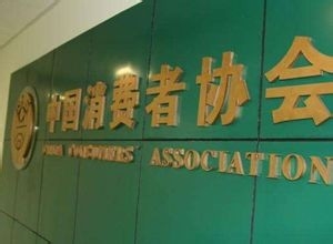 消费者购买到三无怎么办
