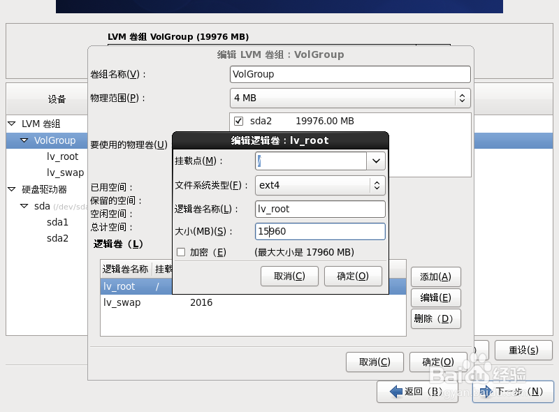 虚拟机安装CentOS操作系统