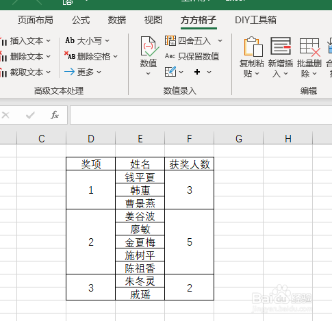 Excel如何对合并单元格数据进行排序
