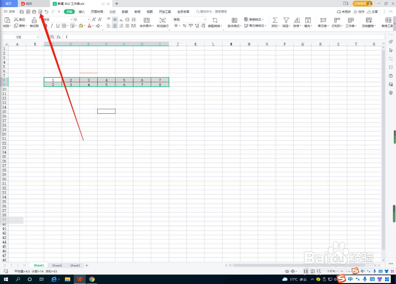 Excel表格怎么设置页眉页脚奇偶页不同?