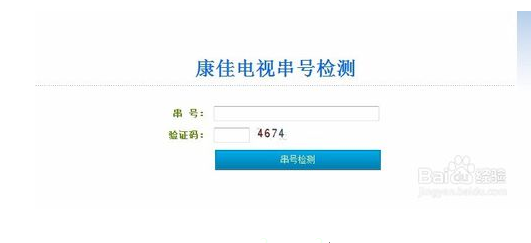 康佳电视“死机”问题解决方案