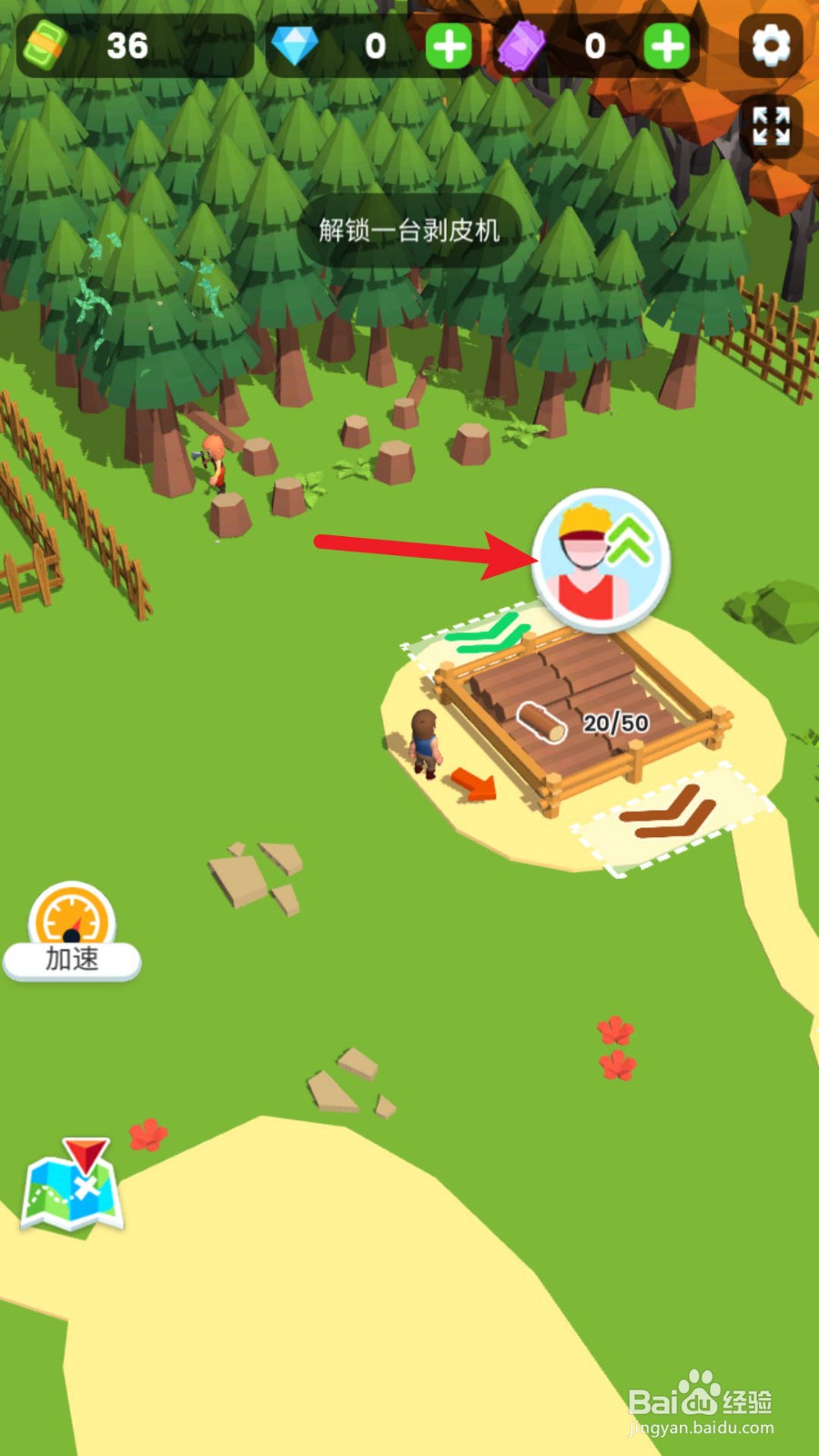 小小木材商如何升级斧头