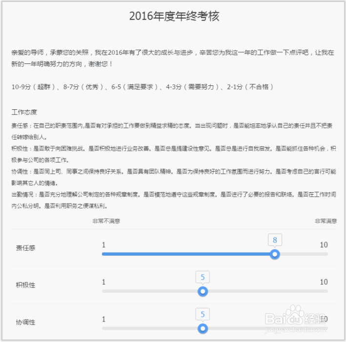 【题型】如何在问卷中增加矩阵量表题型