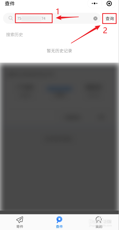 中通快递单号14位怎么查询