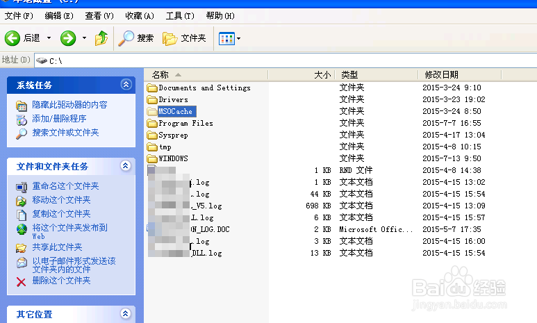 XP系统文件夹选项怎么用