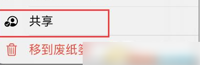 GoodNotes共享笔记教程
