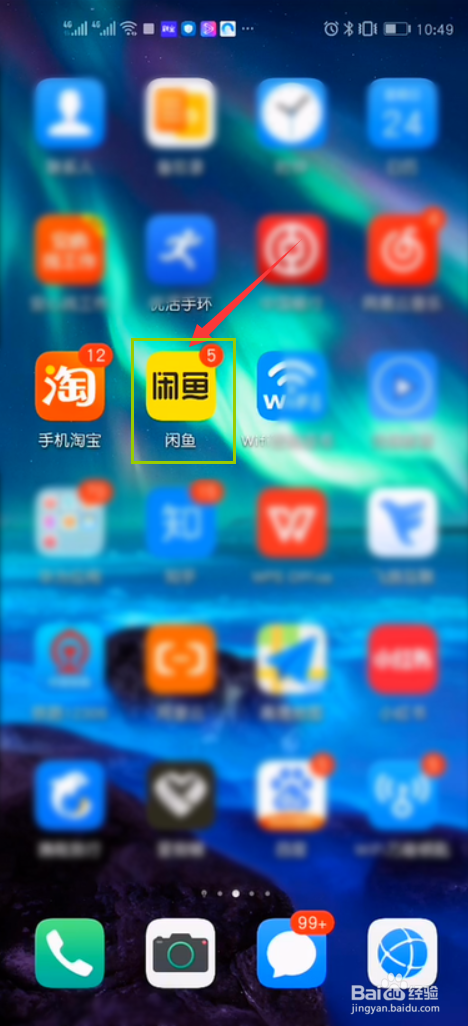闲鱼上买到假货被骗了在哪里举报