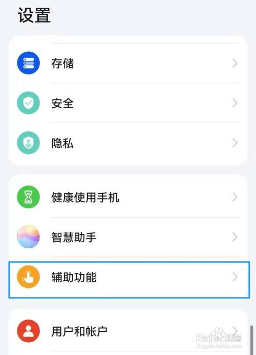 华为P40手机如何开启高级视觉效果