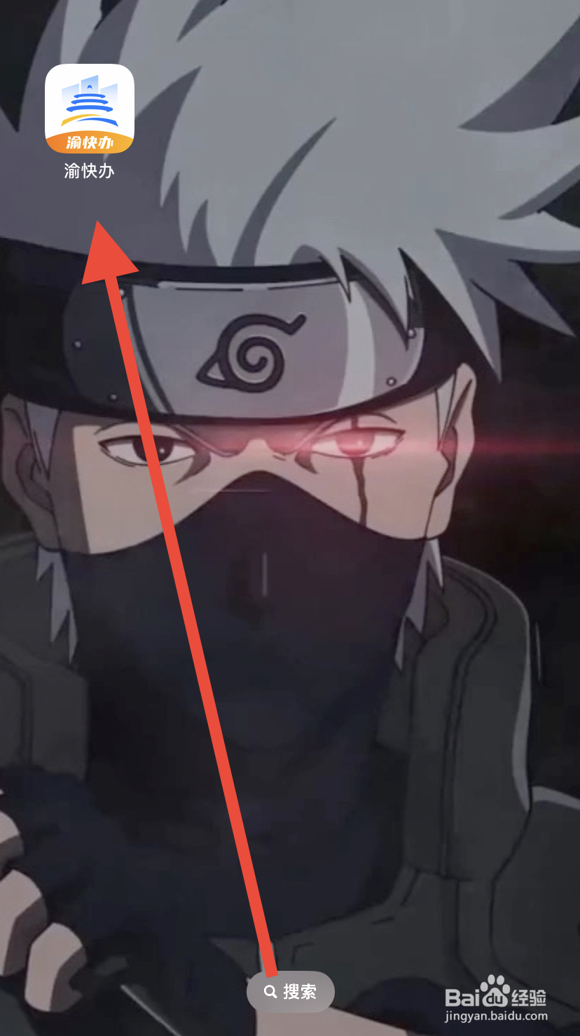 如何在渝快办里找到烈士评定？